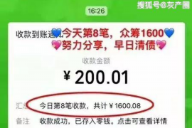 货款要不回，讨债公司能有效解决问题